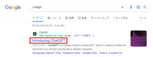 ChatGPTの使いかたを簡単に