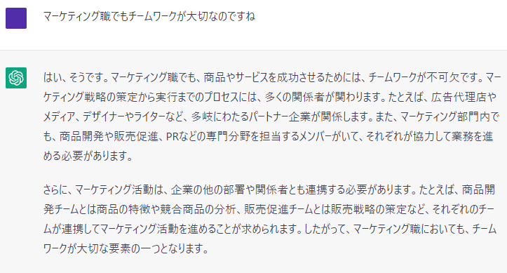 異業種からの転職ChatGPTに相談3